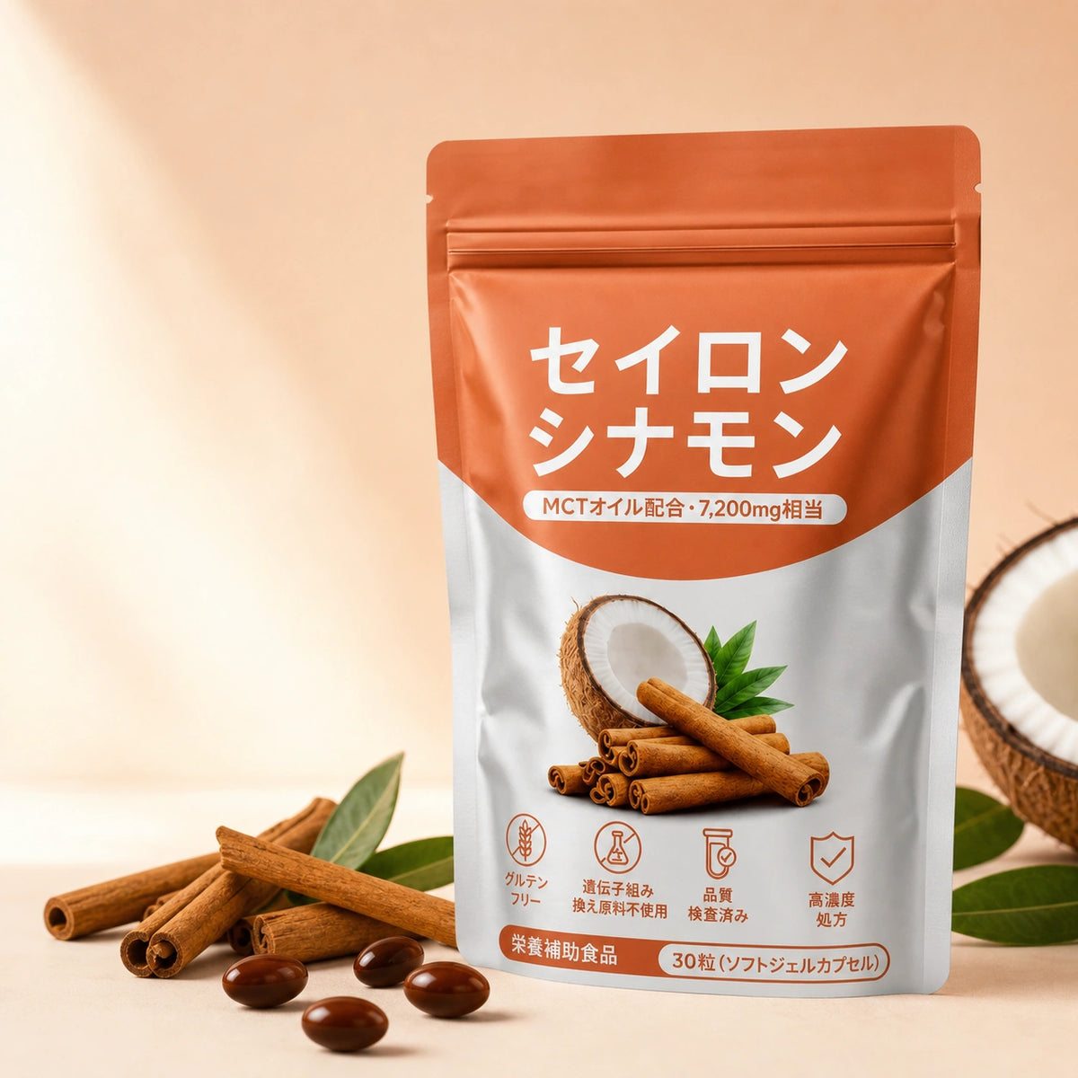 Sensycore セイロンシナモン